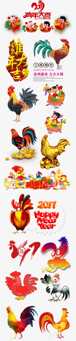 鸡年合集2017年鸡年公鸡片合集高清图片