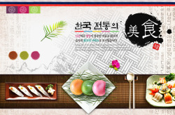 韩国日本料理素材