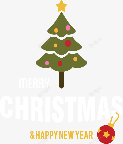 贺年卡封面png免抠素材_新图网 https://ixintu.com 一颗圣诞树 免费png素材 圣诞快乐 新年快乐