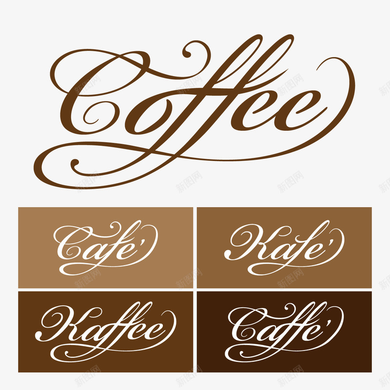 咖啡字体png免抠素材_新图网 https://ixintu.com coffee 创意字体设计 咖啡字体设计
