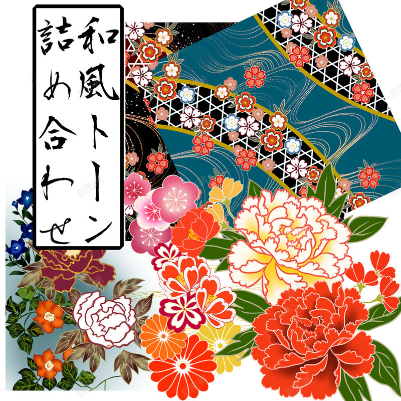 传统日式花朵图案png免抠素材_新图网 https://ixintu.com 卡通花朵 日式花朵图案 植物花朵 花卉