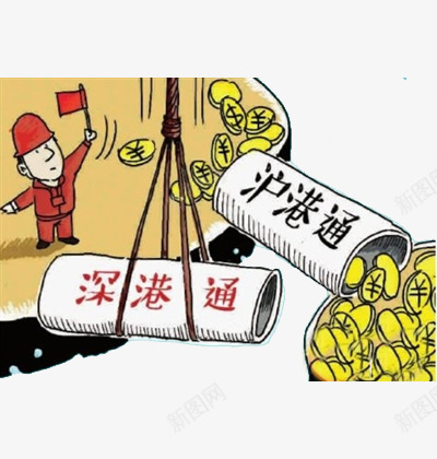 深港通与沪港通png免抠素材_新图网 https://ixintu.com 沪港通 深港通 漫画 股票 金融