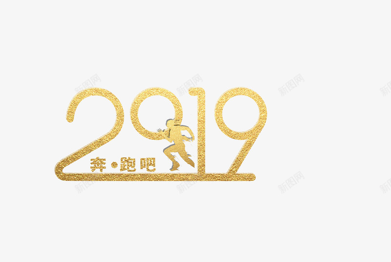 金色字体元素2019psd免抠素材_新图网 https://ixintu.com 元素 字体 字体设计 金色