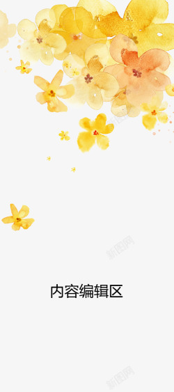 手绘黄色鲜花展架模板海报