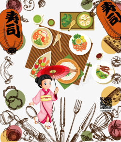 手绘卡通日本料理美食素材