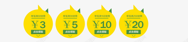 双十一优惠券活动优惠券png免抠素材_新图网 https://ixintu.com 优惠券 双十一 活动 淘宝模板 淘宝素材 淘宝设计