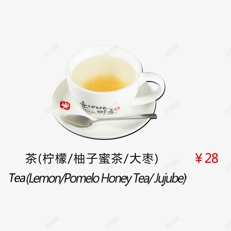 柚子蜜茶png免抠素材_新图网 https://ixintu.com 奶茶店菜单素材 杯具 茶 茶杯