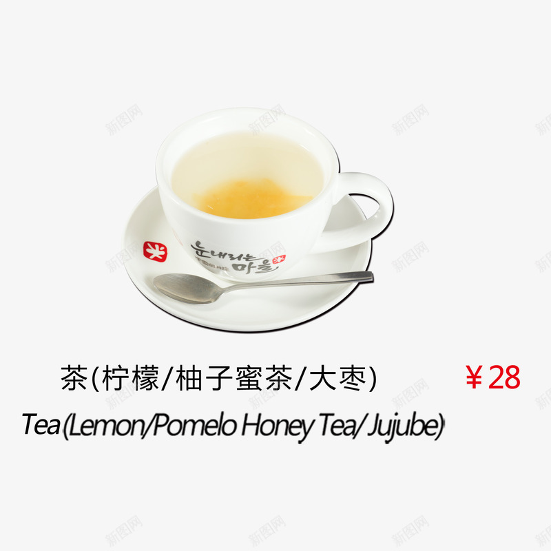 柚子蜜茶png免抠素材_新图网 https://ixintu.com 奶茶店菜单素材 杯具 茶 茶杯