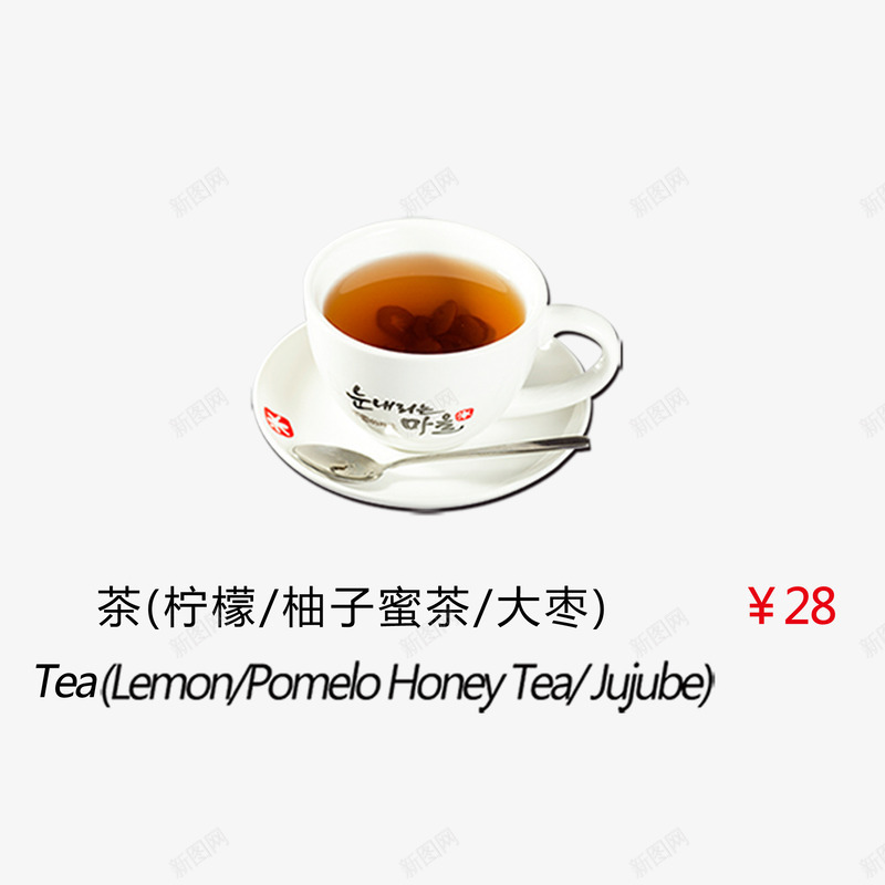 大枣茶png免抠素材_新图网 https://ixintu.com 奶茶店菜单素材 杯具 茶 茶杯