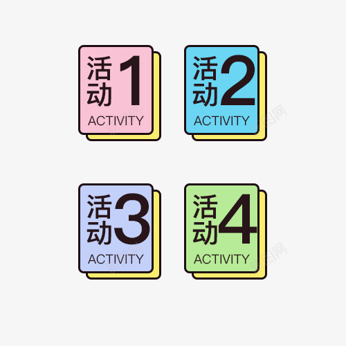 扁平清新活动标签png免抠素材_新图网 https://ixintu.com 可爱 扁平 清新 线描