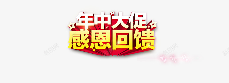 淘宝天猫年中大促首页海报模png免抠素材_新图网 https://ixintu.com 淘宝天猫年中大促首页海报模板 淘宝天猫年中大促首页海报素材模板