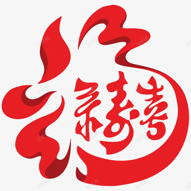 福禄寿创意图案png图片免费下载-素材0mkVqagja-新图网