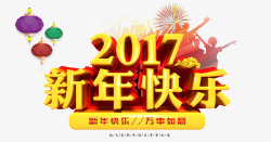 新年快乐宣传海报素材