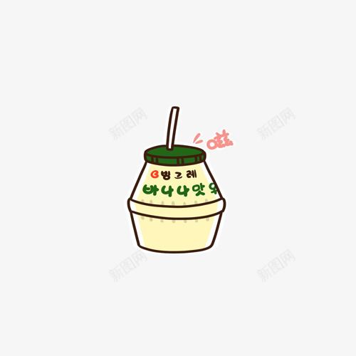 手绘的酸奶png免抠素材_新图网 https://ixintu.com png图形 png装饰 手绘 装饰 酸奶 食物