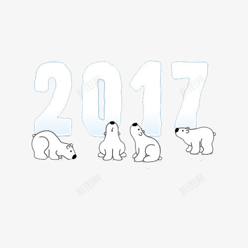 2017新年动物插画png免抠素材_新图网 https://ixintu.com 2017 动物插画 新年 艺术字