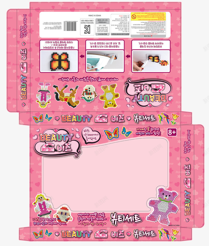粉色日式玩具包装盒png免抠素材_新图网 https://ixintu.com 儿童 包装盒 女孩 日式 日式包装 日本 玩具 盒子 粉色