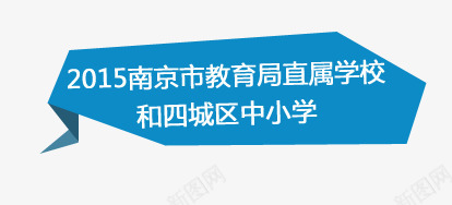 广告语不规则图形png免抠素材_新图网 https://ixintu.com 不规则图形 图文结合 培训 教育 文字背景