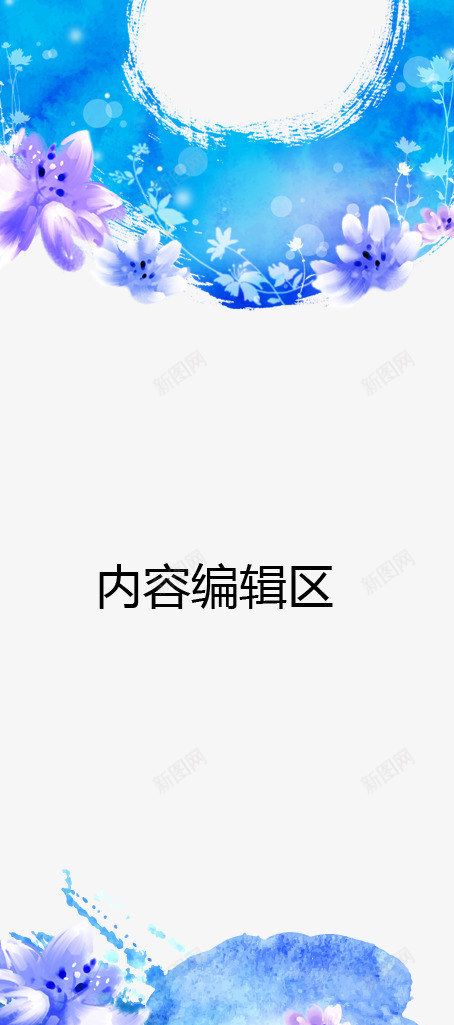 手绘蓝色的花海报模板png_新图网 https://ixintu.com X展架设计 x展架 展架 展架模板 展架海报 手绘 海报 海报素材 炫彩展架 花 蓝色