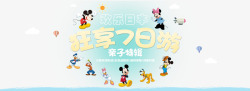 迪斯尼旅游日本东京迪斯尼旅游淘宝海报高清图片