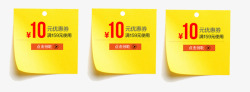 现金券模板下载淘宝优惠券高清图片