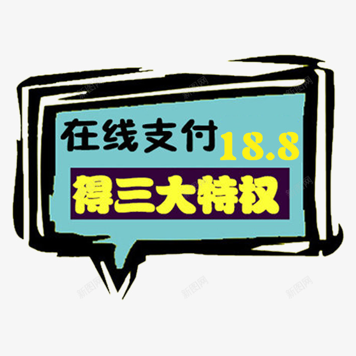 文字框png免抠素材_新图网 https://ixintu.com 不规则框 在线支付 文字框 文本 文本框 标题框 框 水墨方框边 水墨框 边框