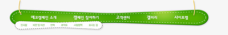 绿色网站png免抠素材_新图网 https://ixintu.com 环保 绿色网站 网站模板 网页设计 韩国网页素材