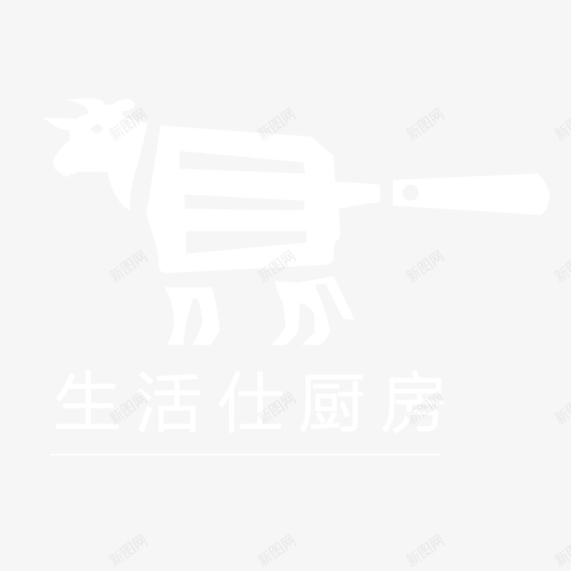 厨房logo白色简约大气图标png_新图网 https://ixintu.com 做饭 刀子 厨具 厨房 厨房logo 叉子 美食 高端 高端品质
