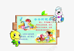 橱窗广告背景幼儿园安全教育高清图片