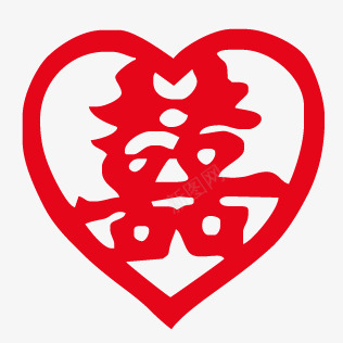 喜字矢量图ai免抠素材_新图网 https://ixintu.com 喜 喜字 婚礼 桃心 红色 结婚 矢量图