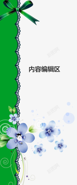 绿色蝴蝶结展架模板海报