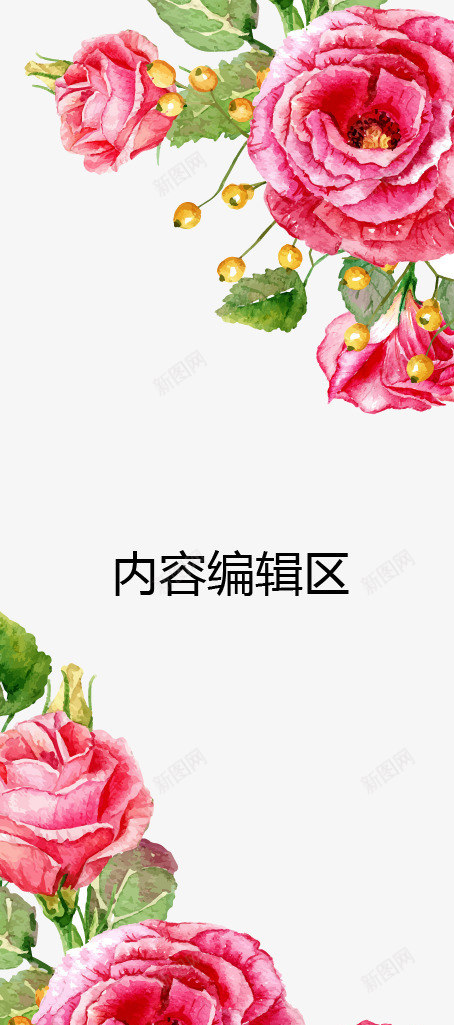 手绘牡丹展架模板png_新图网 https://ixintu.com x展架 展架 手绘牡丹 海报素材 炫彩展架 粉色 绿色