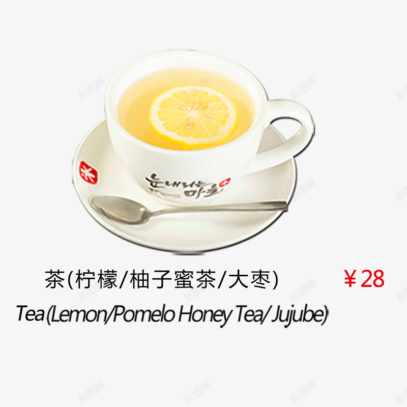 柠檬茶png免抠素材_新图网 https://ixintu.com 奶茶店菜单 杯具 茶 茶杯