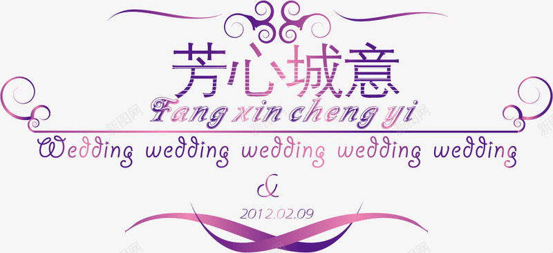 线条花纹logo矢量图图标eps_新图网 https://ixintu.com logo wedding 婚礼 婚礼logo 矢量logo 线条 花纹 矢量图