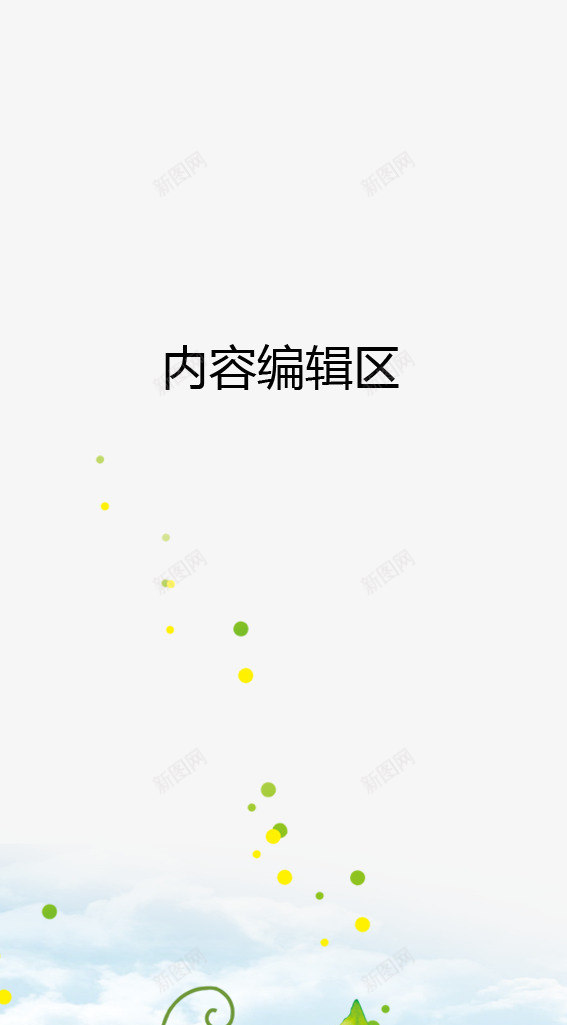 天边的太阳花psd_新图网 https://ixintu.com X展架设计 x展架 太阳花 展架 展架模板 展架海报 海报素材 炫彩展架 绿色 草地 黄色