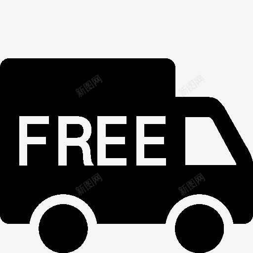 电子商务免费送货图标png_新图网 https://ixintu.com ecommerce free shipping 免费的 电子商务 航运