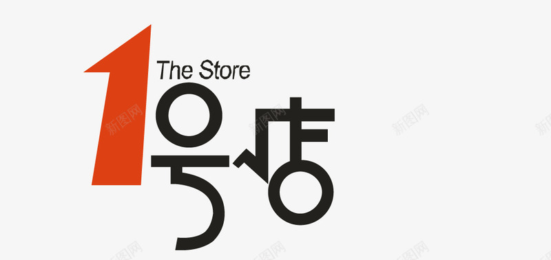 1号店图标图标