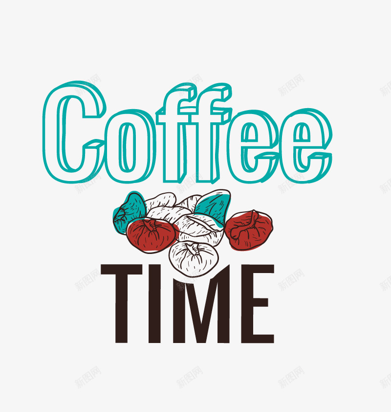 咖啡时间png免抠素材_新图网 https://ixintu.com PNG图片 coffee 休息 咖啡时间 咖啡豆 喝咖啡 悠闲 提神 放松 矢量素材 艺术字 食物 高清