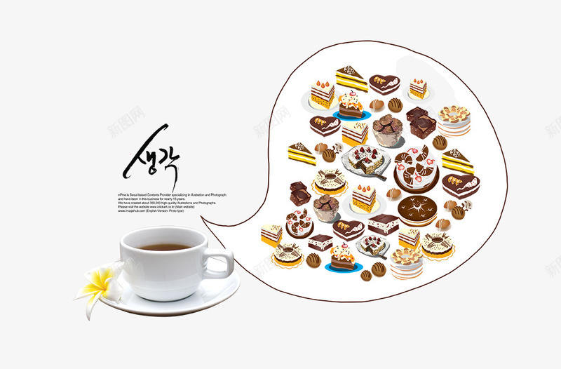 咖啡png免抠素材_新图网 https://ixintu.com psd 元素 免费下载 分层 可爱 笔刷 素材 纹理 花 茶杯 设计 韩国 韩文