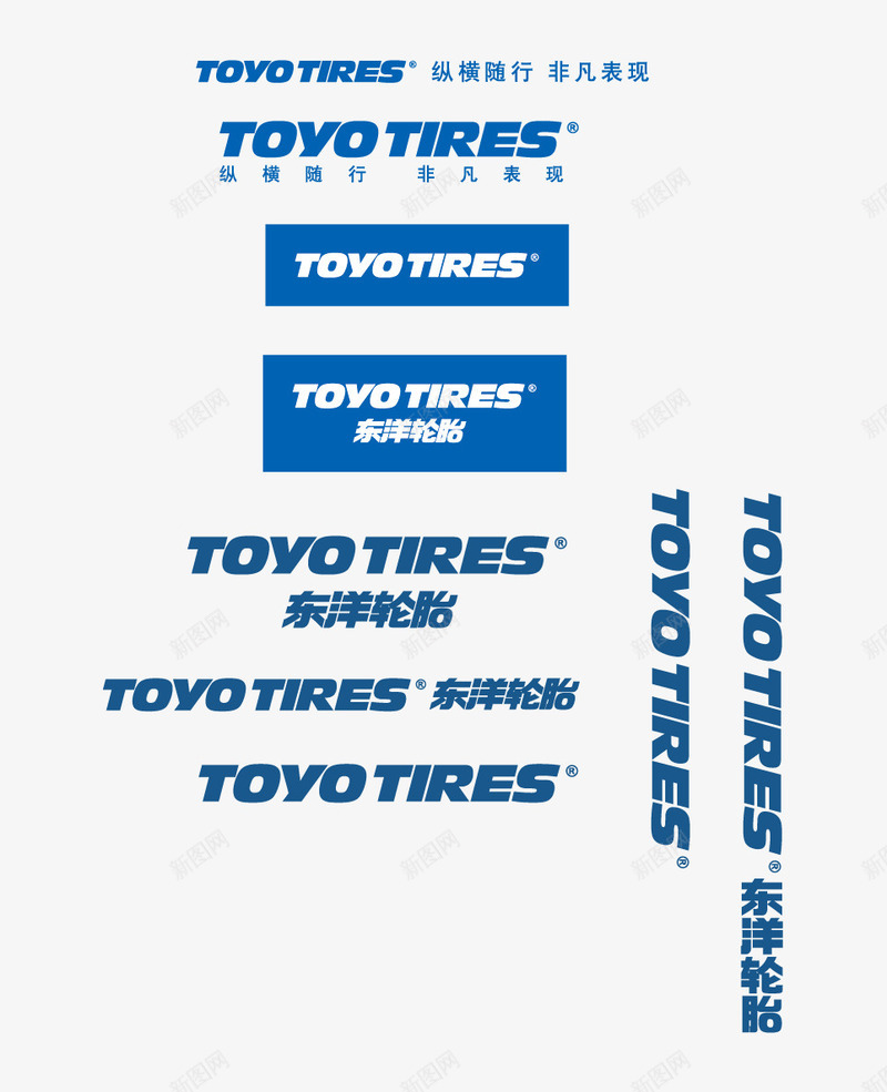 东洋轮胎图标png_新图网 https://ixintu.com TIRES TOYO logo 东洋轮胎 矢量标志 轮胎品牌