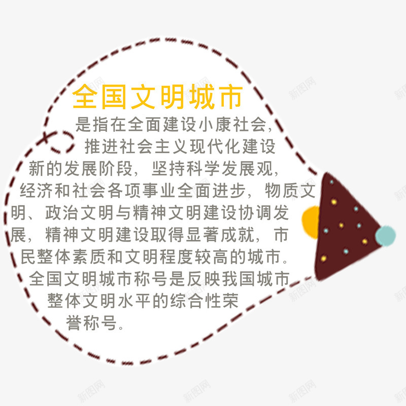 卡通花边psd免抠素材_新图网 https://ixintu.com 卡通 板报花边 校园花边 花边 蕾丝花边