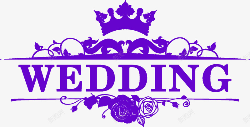 紫色Wedding字体婚庆牌png免抠素材_新图网 https://ixintu.com wedding 婚庆 字体 素材 紫色