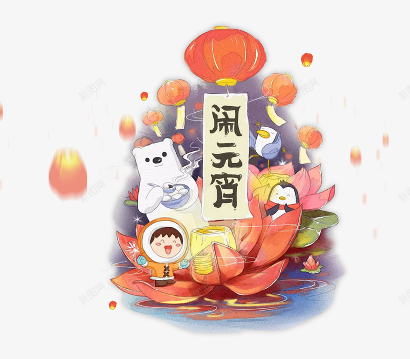 卡通元宵节人物灯笼png免抠素材_新图网 https://ixintu.com 元宵节 卡通人物 新年灯笼 红色灯笼 闹元宵