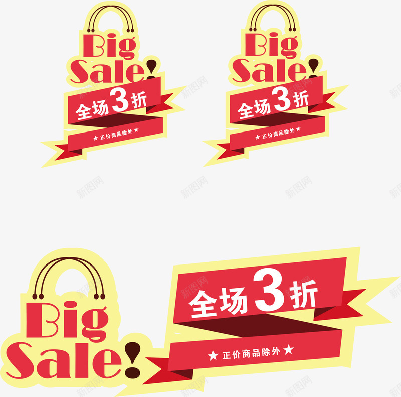 促销标签png免抠素材_新图网 https://ixintu.com big sale 优惠 促销 全场三折 打折 折扣 标签 销售