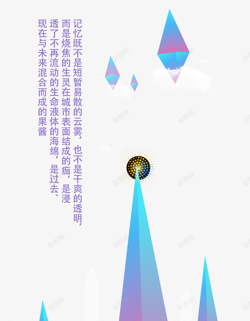 UI记忆手机启动页png免抠素材_新图网 https://ixintu.com UI 个性 创意设计 引导页 扁平化 手机启动页