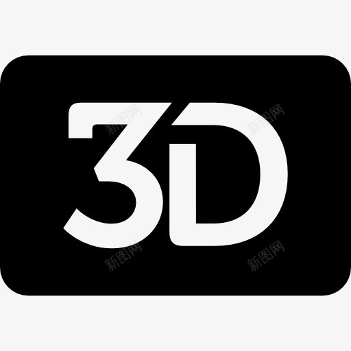 3D电影符号界面图标png_新图网 https://ixintu.com 3D电影 电影 电影图标 界面 矩形 符号