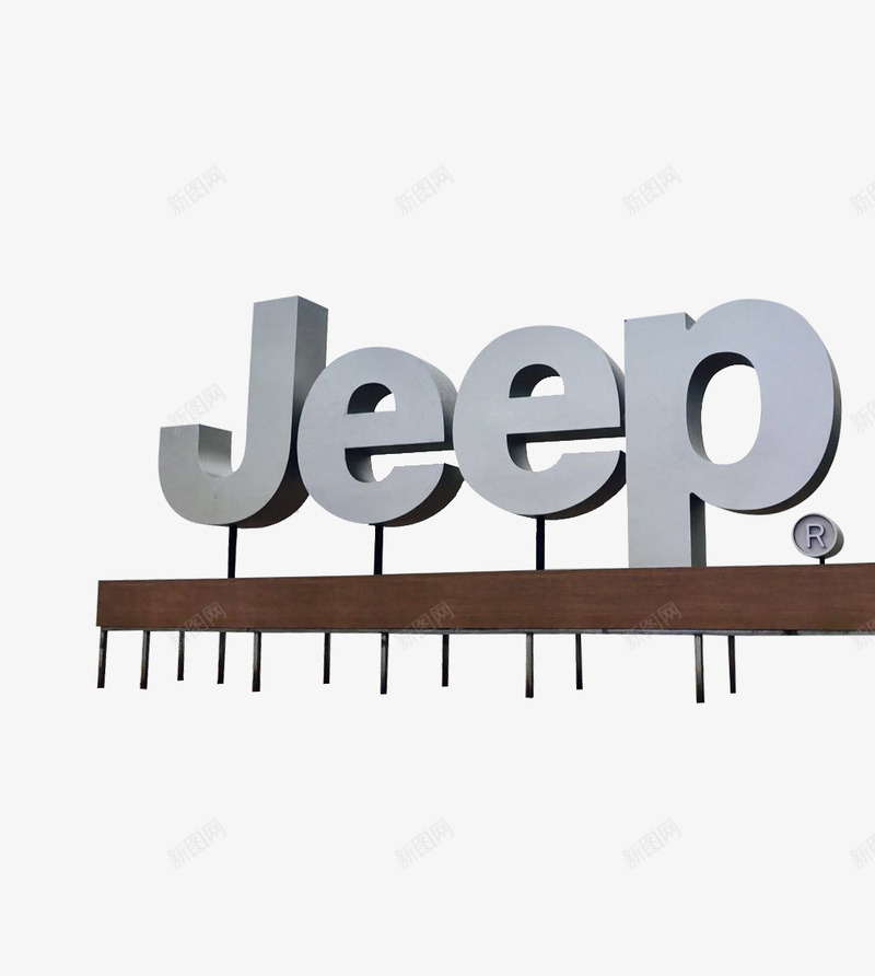 创意jeeplogo图标png_新图网 https://ixintu.com 3D字 jeeplogo 免抠logo 创意 标志 标识 车标