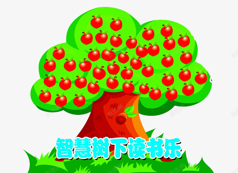 智慧树下读书乐png免抠素材_新图网 https://ixintu.com 学习 幼儿园 教育 智慧 智慧树 智慧校园 智慧校园海报 智能校园 校园 知识 苹果树 读书