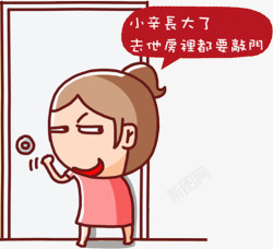 卡通妈妈敲门素材