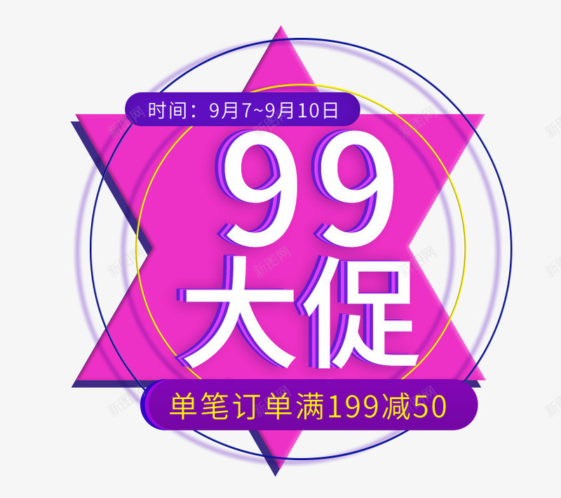 天猫99大促淘宝首页psd免抠素材_新图网 https://ixintu.com 99大促 天猫 天猫99大促淘宝首页 淘宝 紫色 首页