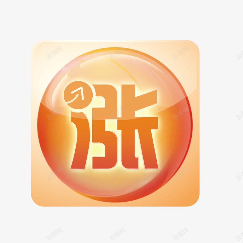 红色股票涨标图标png_新图网 https://ixintu.com app logo ui 图标 扁平化 涨 矢量图标 红色 股票 装饰图标